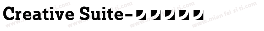 Creative Suite字体转换
